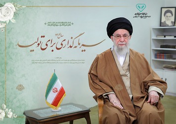 شعار سال 1404